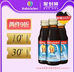 小红脸儿童补铁营养液 德国品质助力健康发育，不便秘不上火